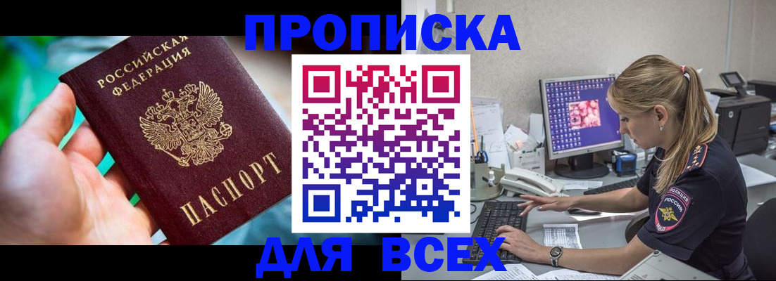 миграционный учет в Владивостоке