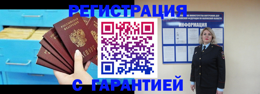 регистрация для дет. сада в Владивостоке