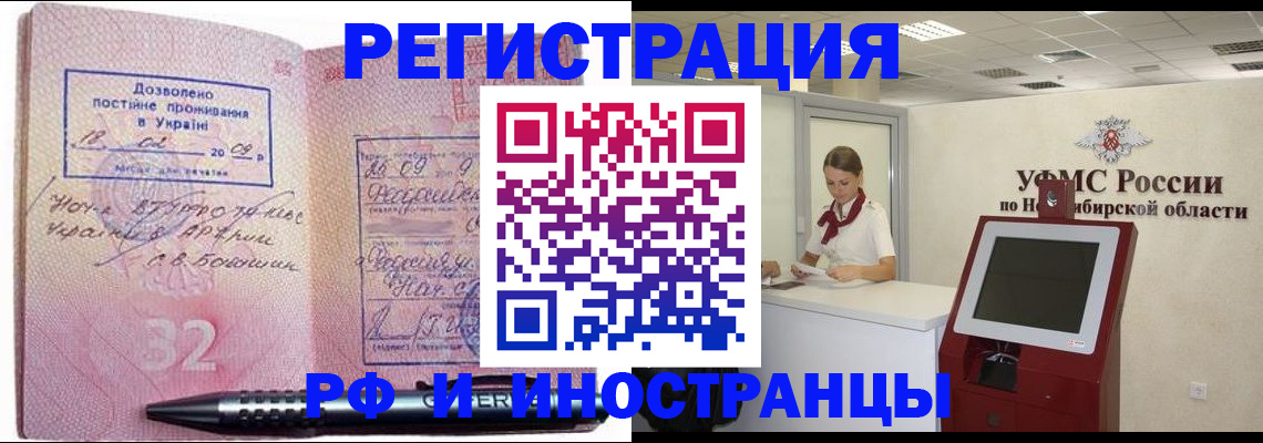 временная регистрация адрес в Владивостоке